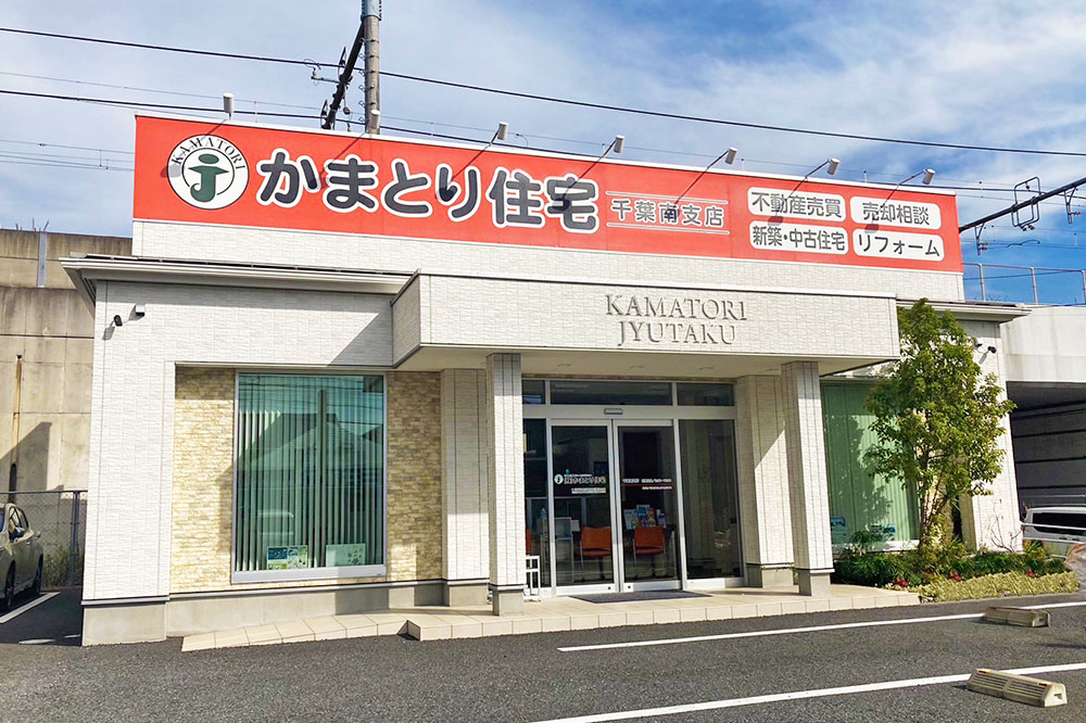 店舗外観